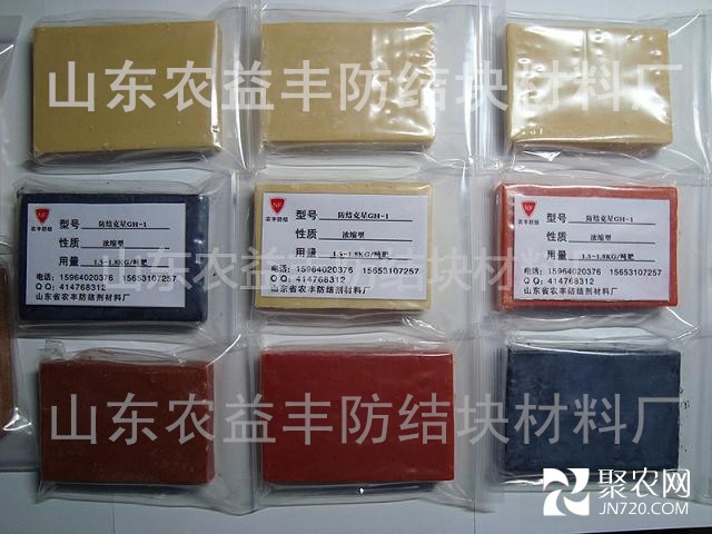 膏狀防結塊劑_副本_副本