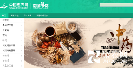“南國藥都”線上界面
