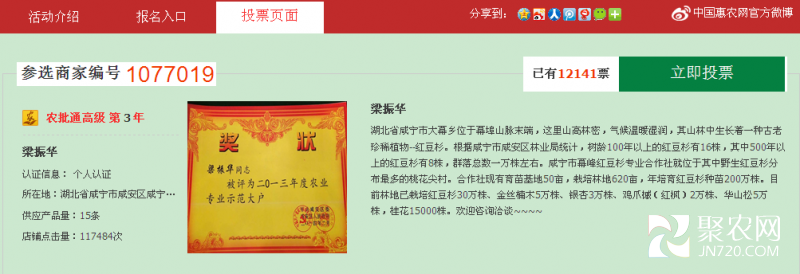湖北紅豆杉客戶訪客數