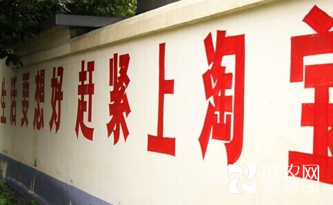 揭秘：淘寶村網店村的創富模式