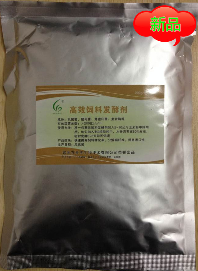 秸稈粗飼料專用高效飼料發酵劑生物發酵劑