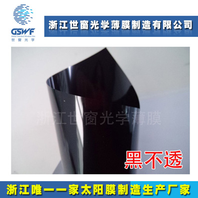 廠家生產(chǎn)：黑不透、零透光黑膜、隔斷膜、全黑膜、防隱私膜