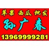 山東冷庫紅富士大量清庫批發