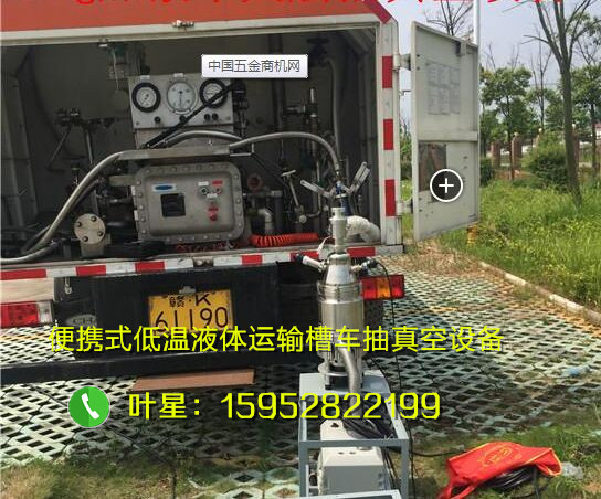槽車儲罐抽真空設備