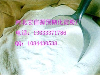 云南預糊化淀粉、普通淀粉、新疆預糊化淀粉、普通淀粉、