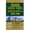 五一糧油進(jìn)駐南寧華南城2號(hào)館打造中國東盟綜合食品批發(fā)交易中心