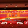 2016中國(上海)國際現代食用農產品暨加工業展覽會