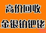 鈀碳回收鈀碳收購(gòu)鈀碳，聯(lián)系電話：15989501313