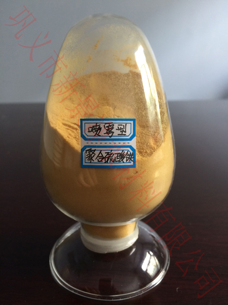 優(yōu)等品聚合硫酸鐵優(yōu)等品復合聚鐵