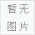 天津富友環保 生活污水處理技術 優質品牌 質優價廉 值得信賴 誠招全國代理商