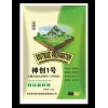 神創1號高鉀型——大量元素水溶肥料