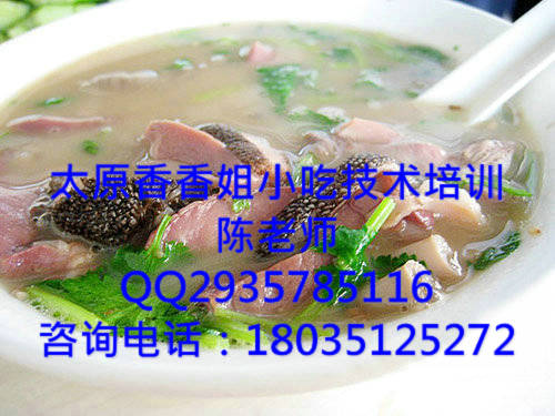 羊雜湯的做法培訓羊雜湯太原小吃培訓