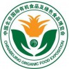 2016年北京（有機綠色）食品博覽會