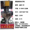丸子成型機(jī) 自動丸子成型機(jī) 小型臺式肉丸成型機(jī)價格