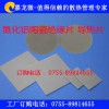 優惠的筆記本散熱，哪里有售價格公道的氮化鋁陶散熱瓷絕緣片
