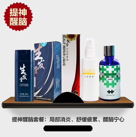 分類(lèi)--烏發(fā)---求購(gòu)