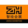 福州展覽公司福州展臺搭建福州展覽工廠，專業(yè)的福州展覽公司在廈門