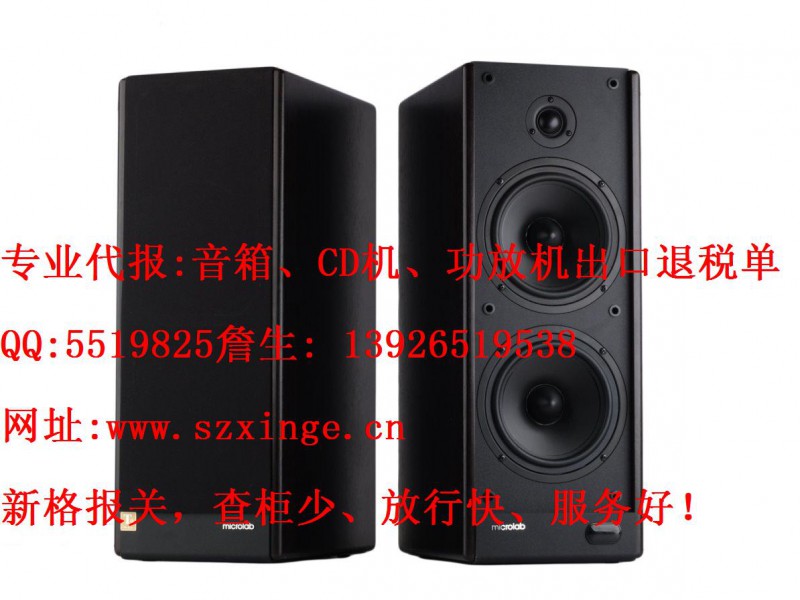 音箱出口報(bào)關(guān)13926519538詹生