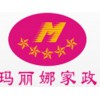 瑪麗娜·專業的深圳家政員公司 南山鐘點工