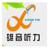 有品質(zhì)的云南雄音老人助聽器驗配哪里有賣_供應云南老人助聽器