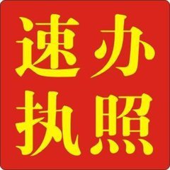 服務細致入微代辦豐臺區(qū)餐飲衛(wèi)生許可證疑難辦照