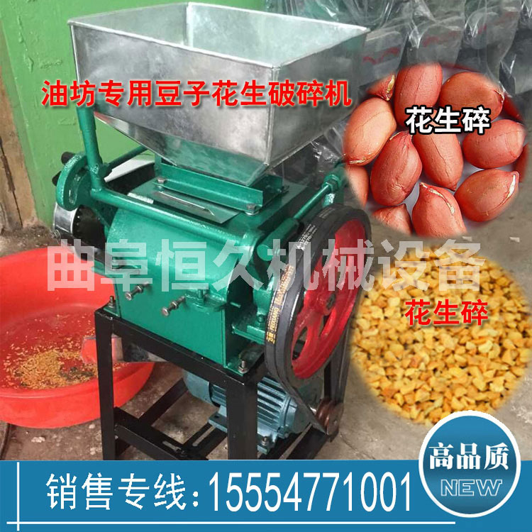 供應(yīng)綏化油坊小型豆子擠扁軋扁機廠家　花生米破碎機價格圖片