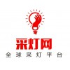 物超所值的LED燈登峰科技供應(yīng)，天津LED全產(chǎn)業(yè)鏈電商
