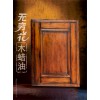 廣東無窮花木蠟油——專業的無窮花木蠟油公司——祿源漆業
