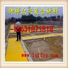 工廠直銷大量現(xiàn)貨玻璃鋼格柵用料上乘擁有專業(yè)的生產(chǎn)團(tuán)隊