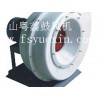 佛山F4-72 A式玻璃鋼風(fēng)機(jī)哪家好|長(zhǎng)春玻璃鋼離心風(fēng)機(jī)