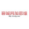 聊城優質的網絡推廣服務 專業的網站建設 定制專屬于您的營銷方案