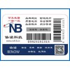福建哪里有供應(yīng)優(yōu)惠的防偽標簽_防水標簽