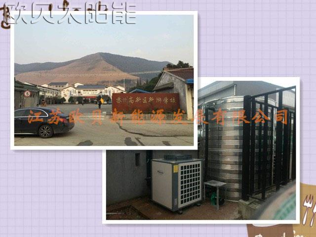 蘇州新滸學(xué)校空氣源熱水工程