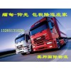 英邦物流越南物流，哪里可以找到品牌好的緬甸仰光陸運物流雙清包稅到門