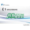 西安超市收銀系統(tǒng)哪家好 超市收銀軟件價(jià)位