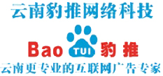 昆明哪家關鍵詞優化是免費的,專業的,高效率的!