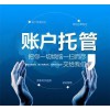 百度賬戶優(yōu)化價格|口碑好的百度賬戶托管業(yè)務(wù)報價