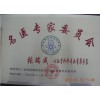 先天性心臟病治療專業(yè)報價：先天性心臟病治療措施