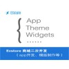 廣州信譽好的ECstore二次開發推薦：專注移動夢工場開發