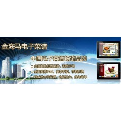 火鍋店收銀系統(tǒng)，快餐觸摸收款機(jī)，餐飲酒店收銀軟件，刷卡點(diǎn)菜寶