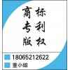 南安專利申請 南安專利獎勵補(bǔ)貼 南安專利代理哪家專業(yè)