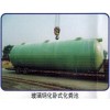 撫州品牌撫州玻璃鋼化糞池供應商 安遠撫州玻璃鋼化糞池