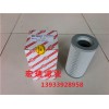 廊坊哪里有賣價(jià)格優(yōu)惠的SFBX-250×20黎明濾芯：代理黎明濾芯廠家