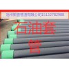 滄州專業的美標石油套管批售