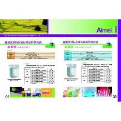 施樂沃國(guó)際（德國(guó)）生物科技有限公司生產(chǎn)大量元素高氮型原料