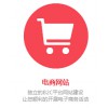 為廣州中小型企業(yè)提供一站式網(wǎng)站建設(shè)、網(wǎng)站優(yōu)化價位——口碑好的網(wǎng)站建設(shè)公司·顧網(wǎng)網(wǎng)絡(luò)