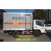 江鈴國四1.8噸危險品廂式運輸車專賣店|專業(yè)的江鈴危險品廂式運輸車襄陽哪里有售