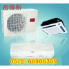 找專業(yè)的蘇州市空調(diào)專業(yè)維修中心，就來密維斯機電維修   |蘇州空調(diào)維修電話