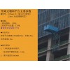 思明腳手架出租，價(jià)位合理的升降式腳手架，廠家火熱供應(yīng)