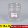三明鑄鋼用水玻璃，哪里有賣高質量的水玻璃